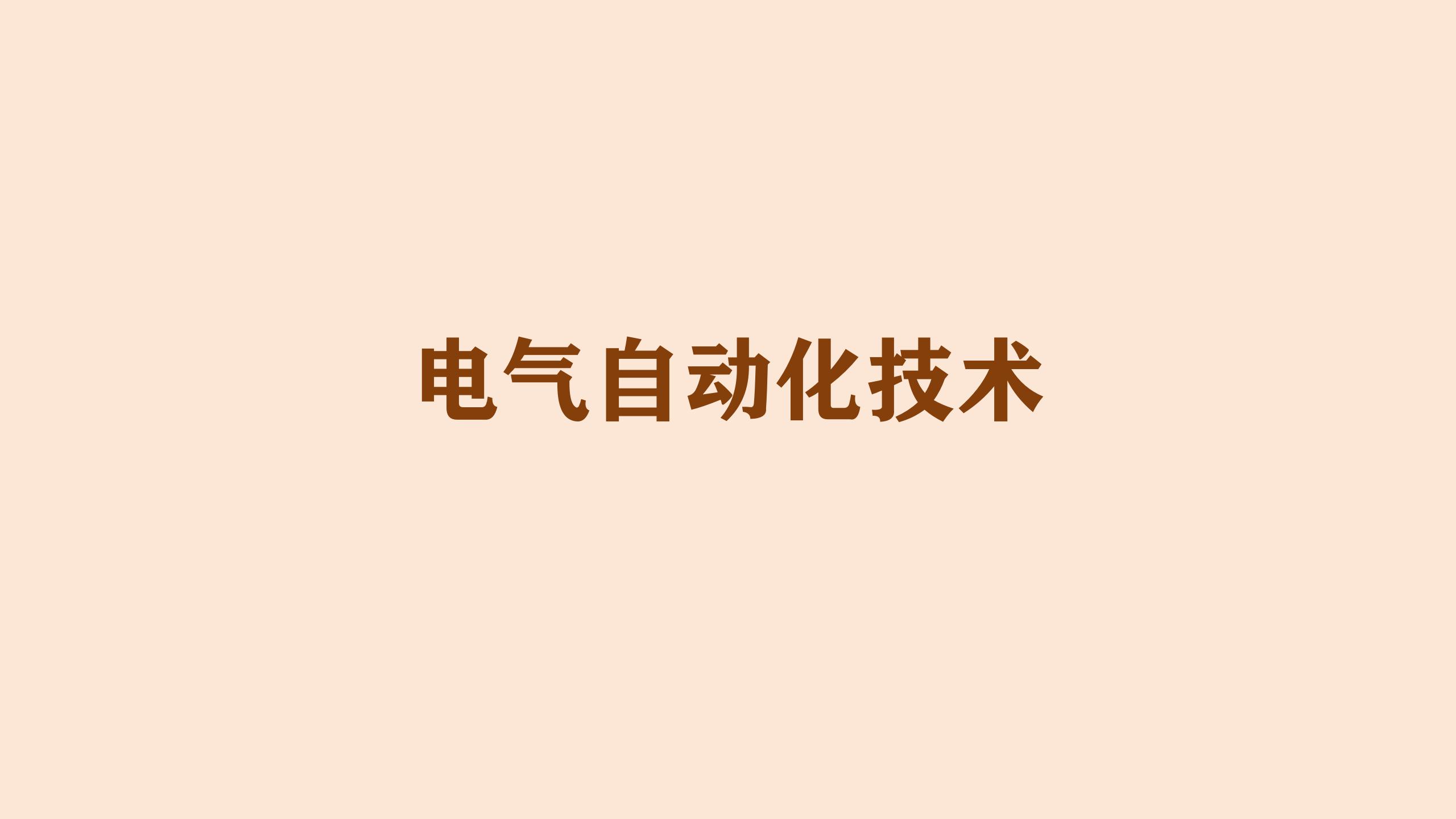 新建 PPTX 演示文稿_01(28).jpg