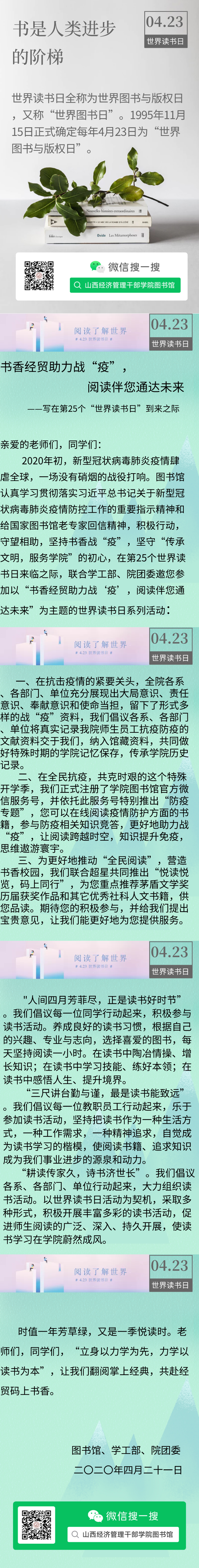 微信图片_20200422091850.png